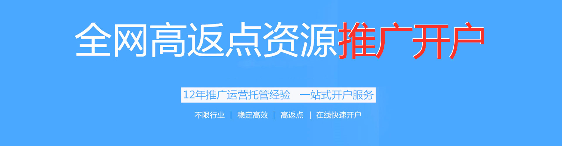 凤冈竞价托管
