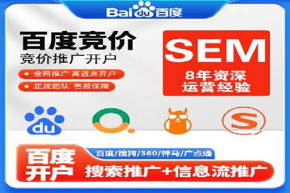 案例分享：竞价代运营助力企业降低成本