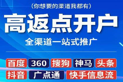 如何利用开户返点：案例分析